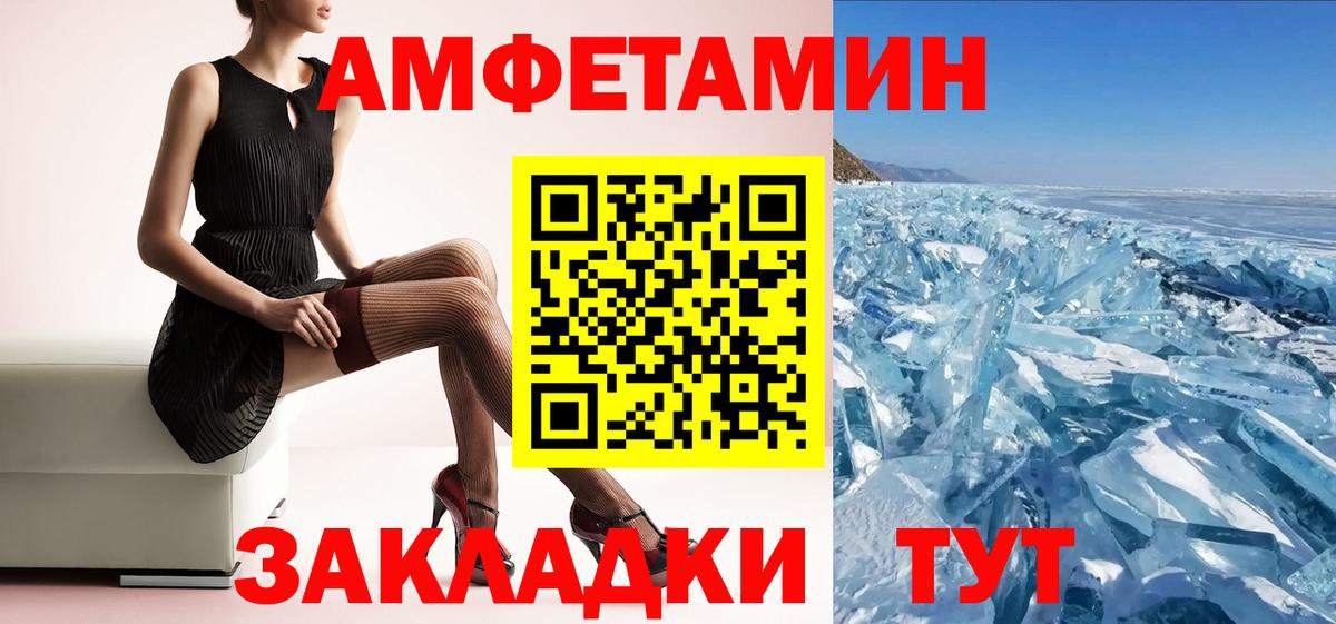 АМФЕТАМИН 97% Кыштым
