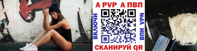 А ПВП VHQ Кыштым