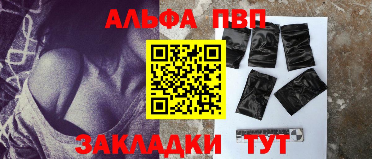 Кыштым  A PVP Crystall  Вход с VPN  Alfa_PVP кристаллы 