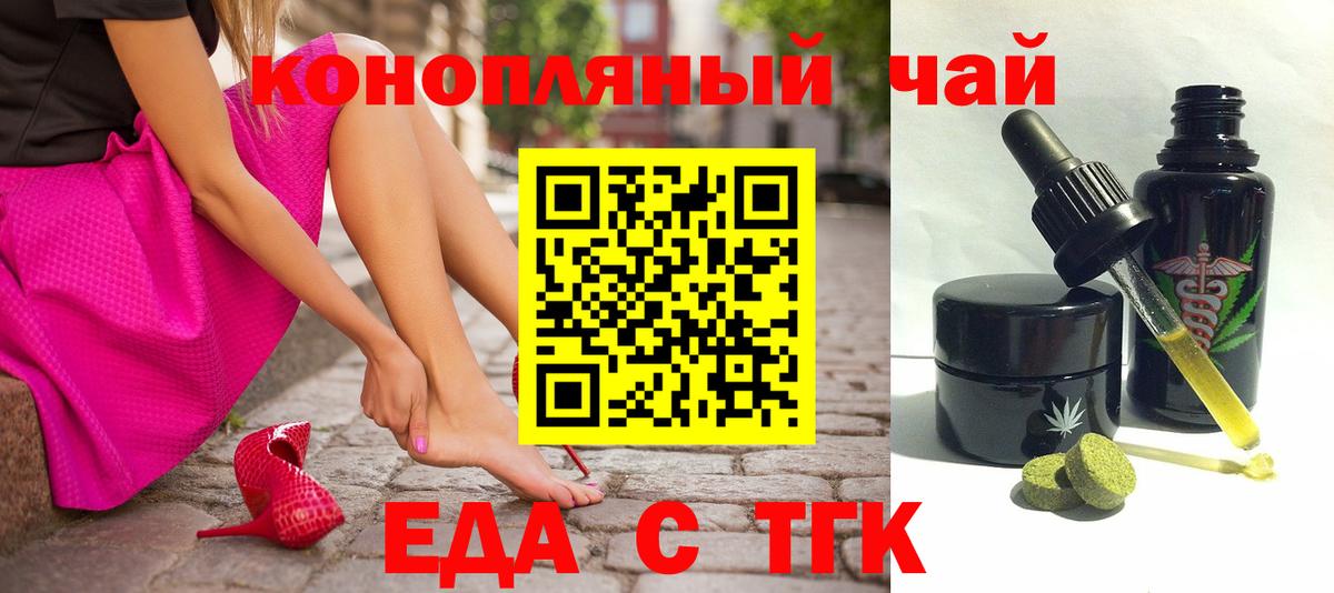 Печенье с ТГК марихуана Кыштым