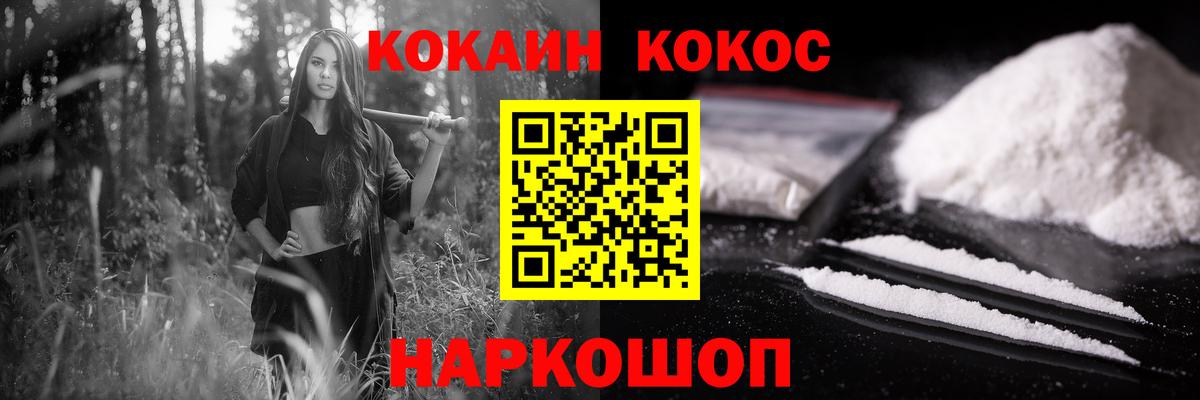 КОКАИН Колумбийский Кыштым
