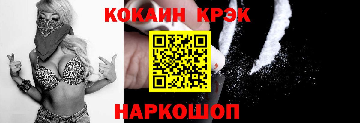 Кыштым  Кокаин Колумбийский  COCAIN  Вход с VPN  сколько стоит  КОКАИН Боливия 