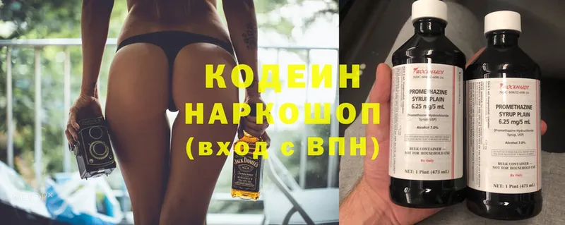 Кодеиновый сироп Lean напиток Lean (лин)  где купить   Кыштым 