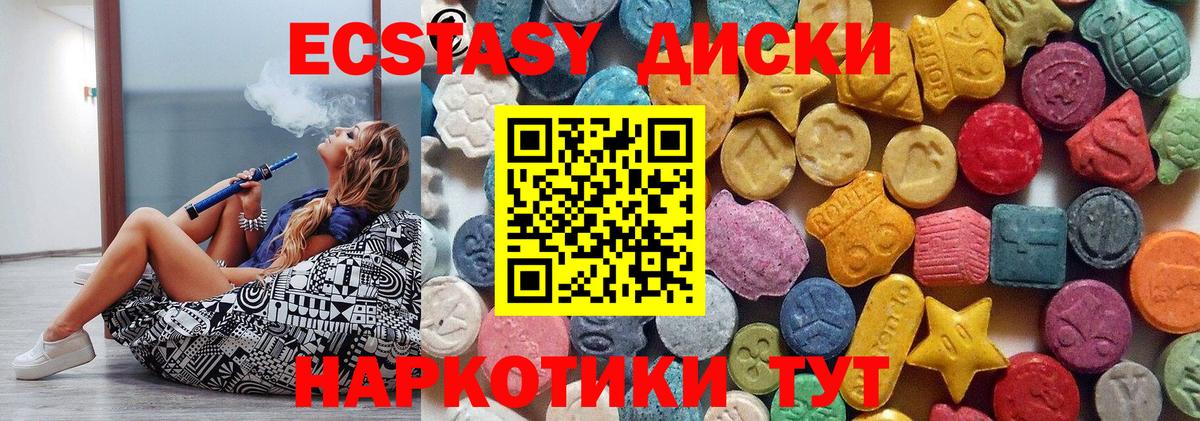 Экстази ешки  ссылка на мегу tor  Экстази 300 mg  Кыштым  Вход с VPN  дарк нет клад  ЭКСТАЗИ 