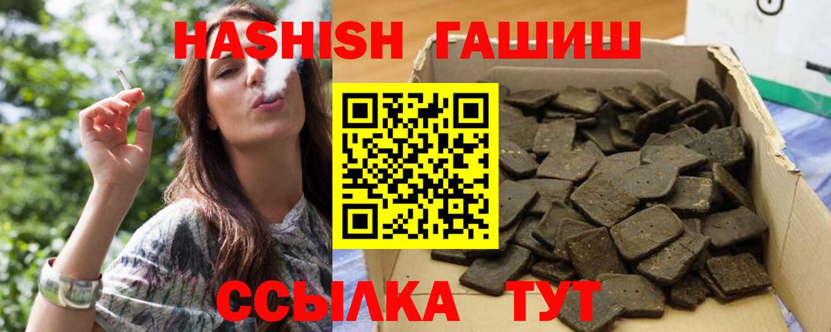 Кыштым  Гашиш гарик  ГАШ  ГАШИШ индика сатива  Вход с VPN 