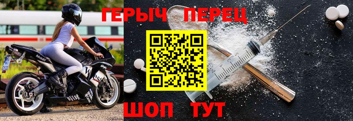 Кыштым  Героин Heroin  Вход с VPN 