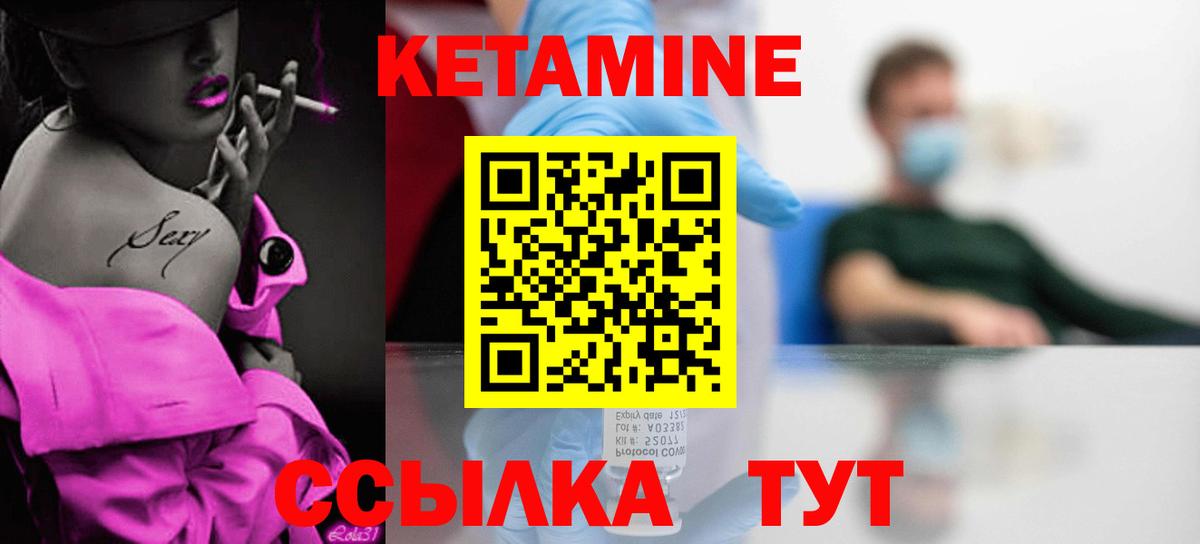 КЕТАМИН VHQ  blacksprut зеркало  КЕТАМИН ketamine  Кыштым  Вход с VPN 
