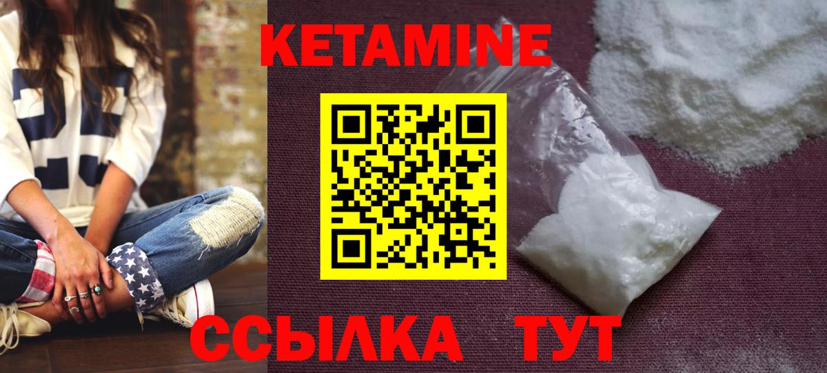 КЕТАМИН VHQ Кыштым
