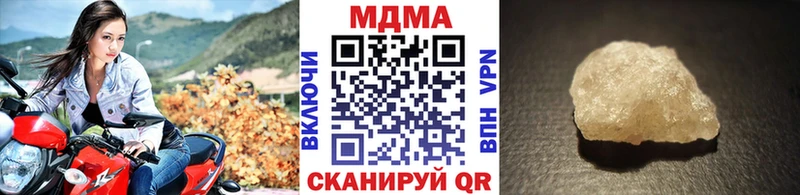 МДМА Molly  купить наркотик  Кыштым 
