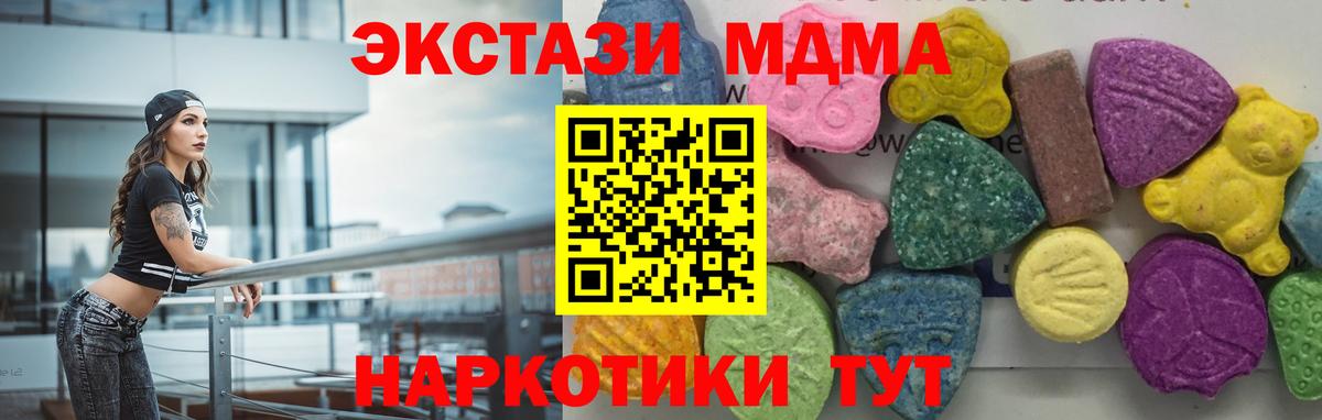 MDMA  MDMA Molly  MDMA crystal  Вход с VPN  Кыштым 