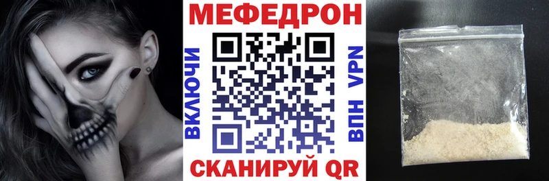 цена наркотик Кыштым МЯУ-МЯУ mephedrone