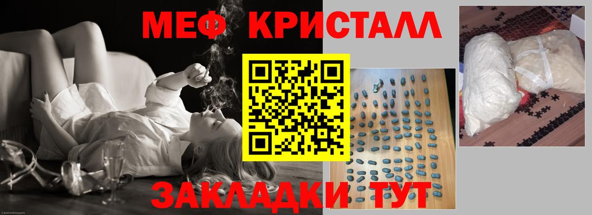 Мефедрон мяу мяу  Меф  Кыштым  Вход с VPN 