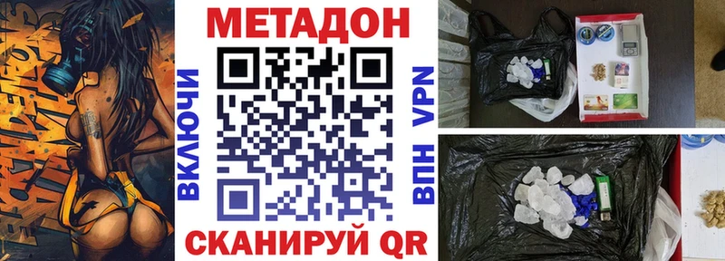 Метадон кристалл omg ссылки Кыштым где можно купить