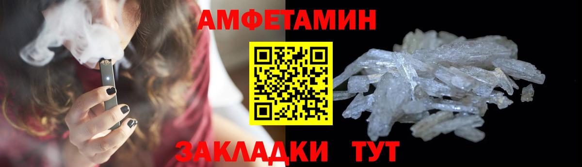 Метамфетамин витя Кыштым
