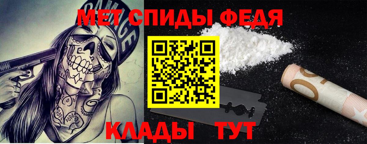 Первитин кристалл  Первитин кристалл  Кыштым  Вход с VPN 